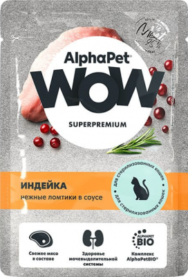 AlphaPet WOW пауч индейка ломтики в соусе для стерилизованных кошек 85гр